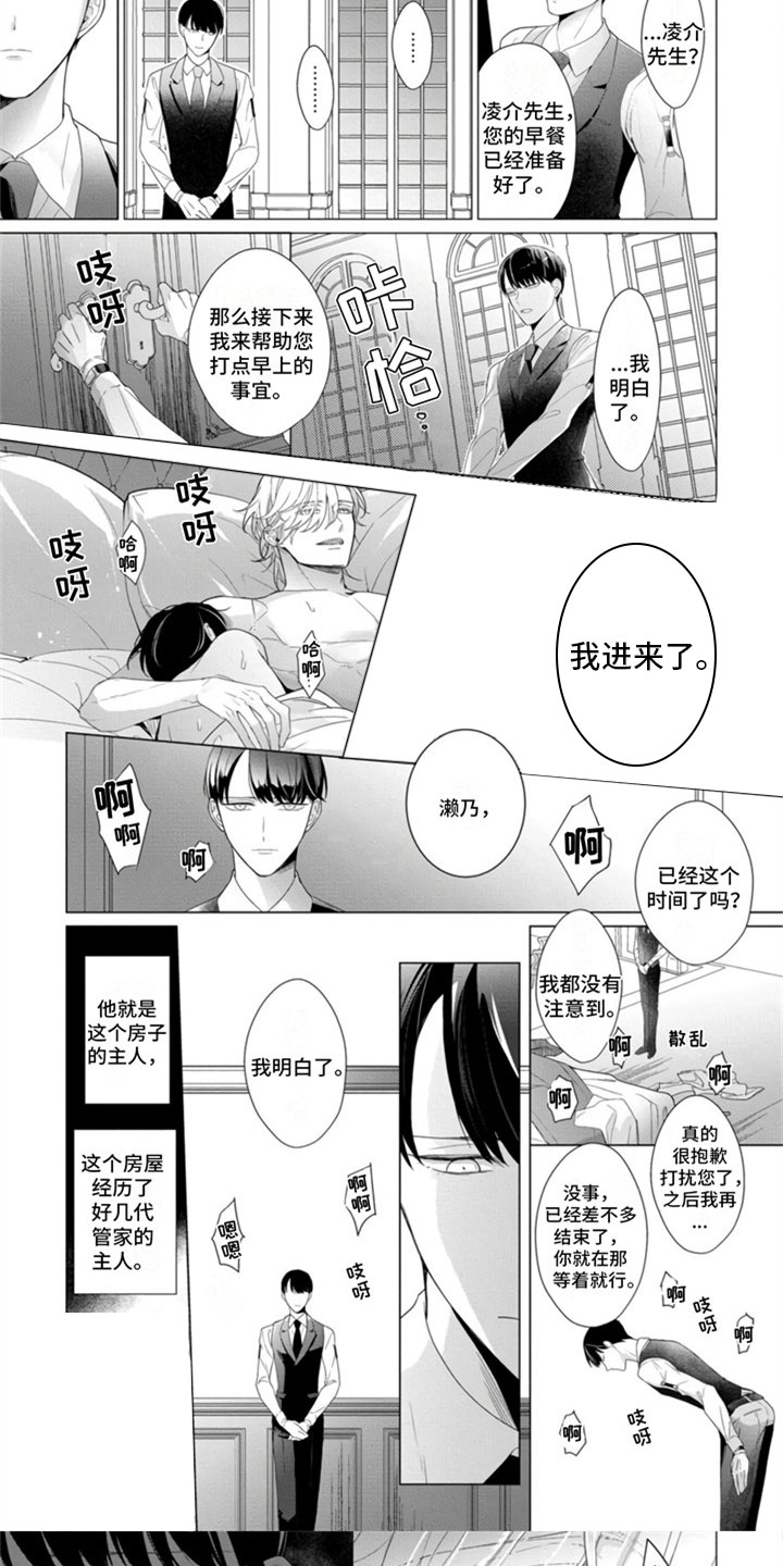 第1话4