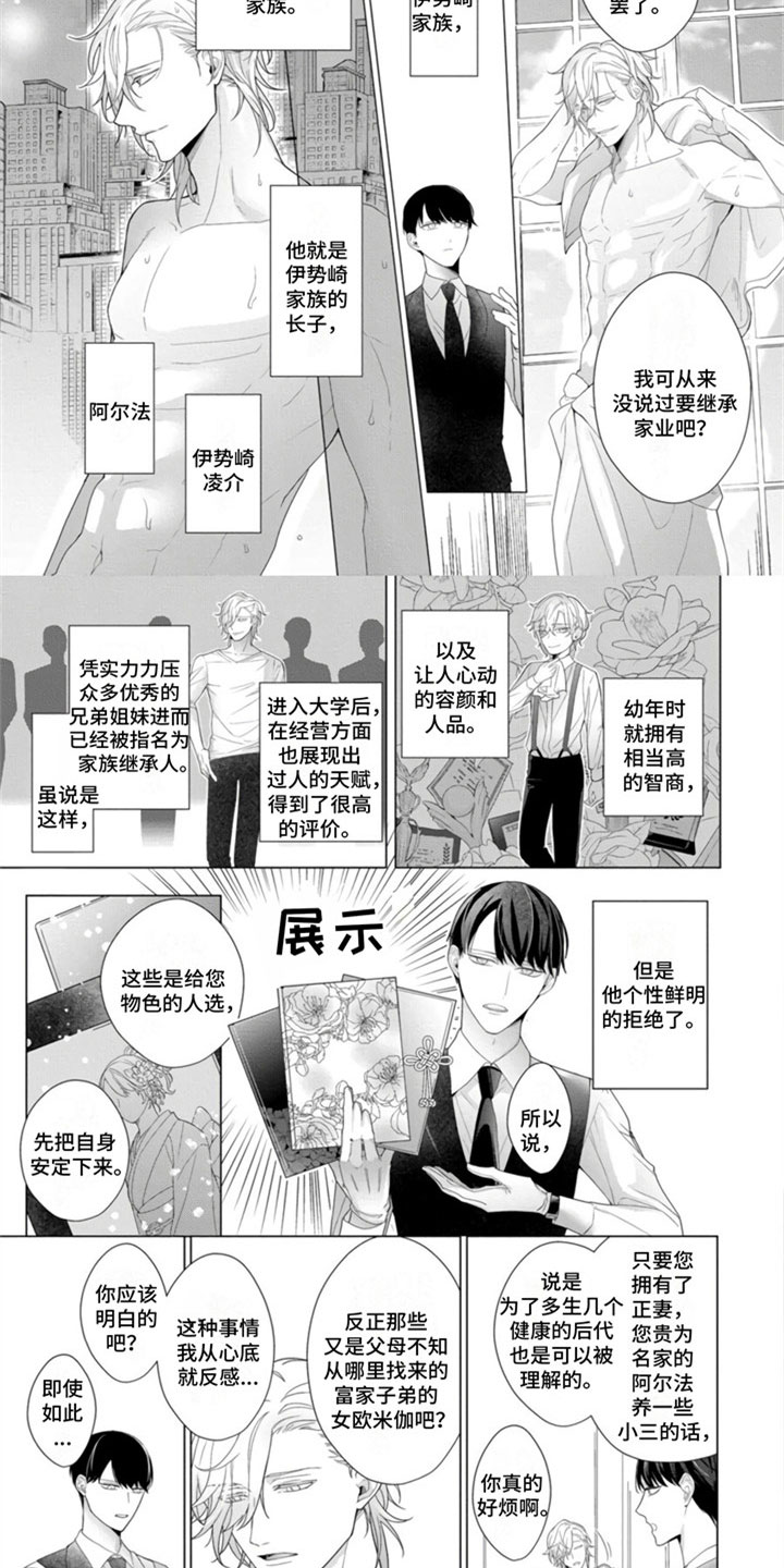 第1话6