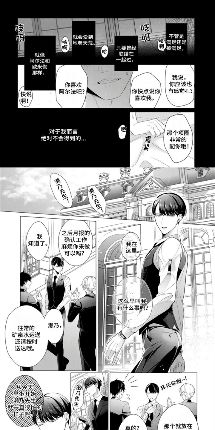第1话2
