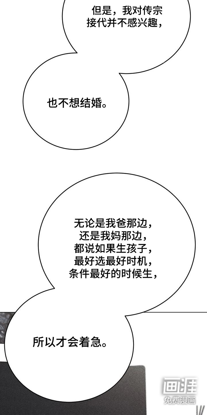 第99话10