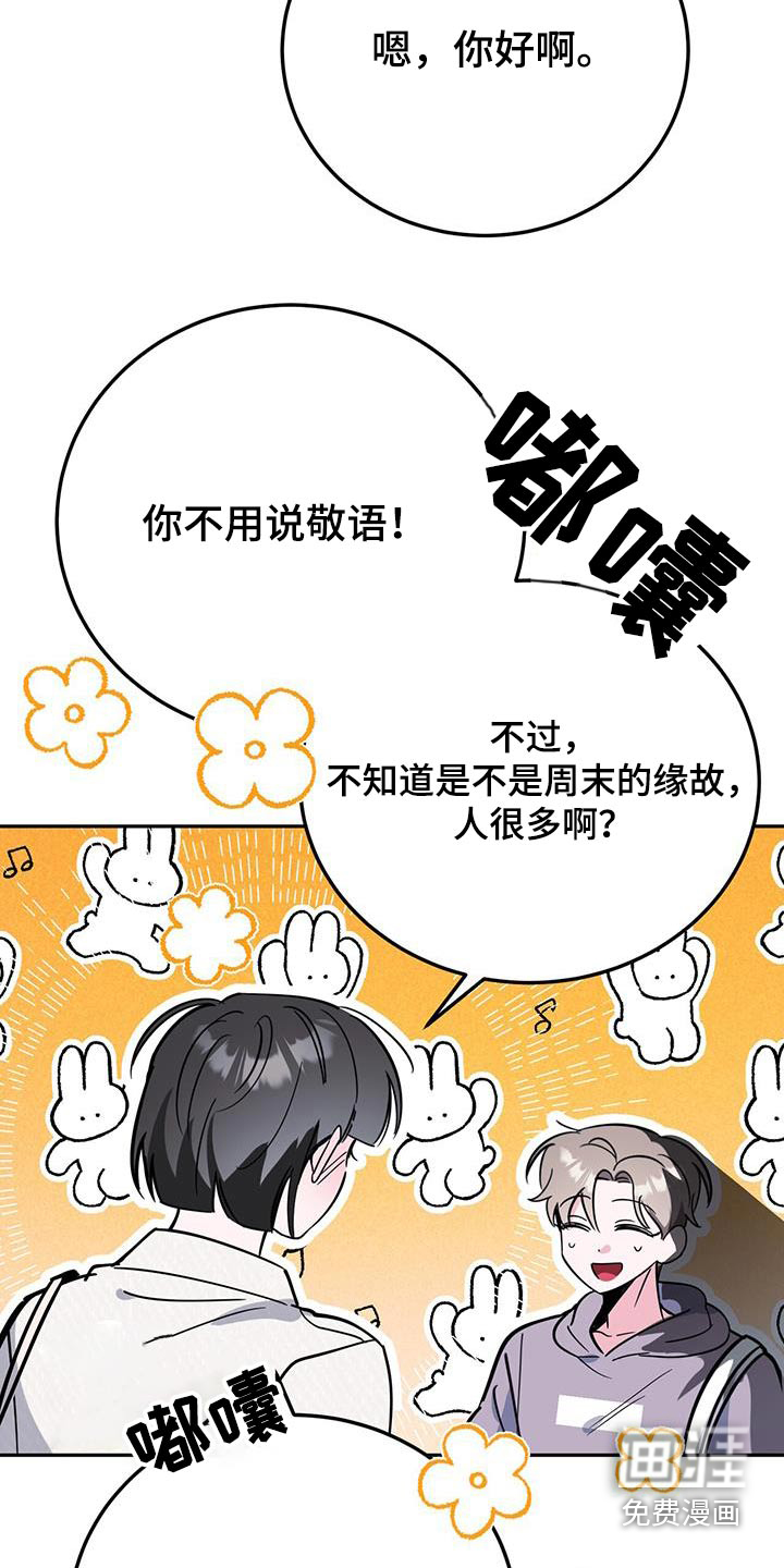 第90话4