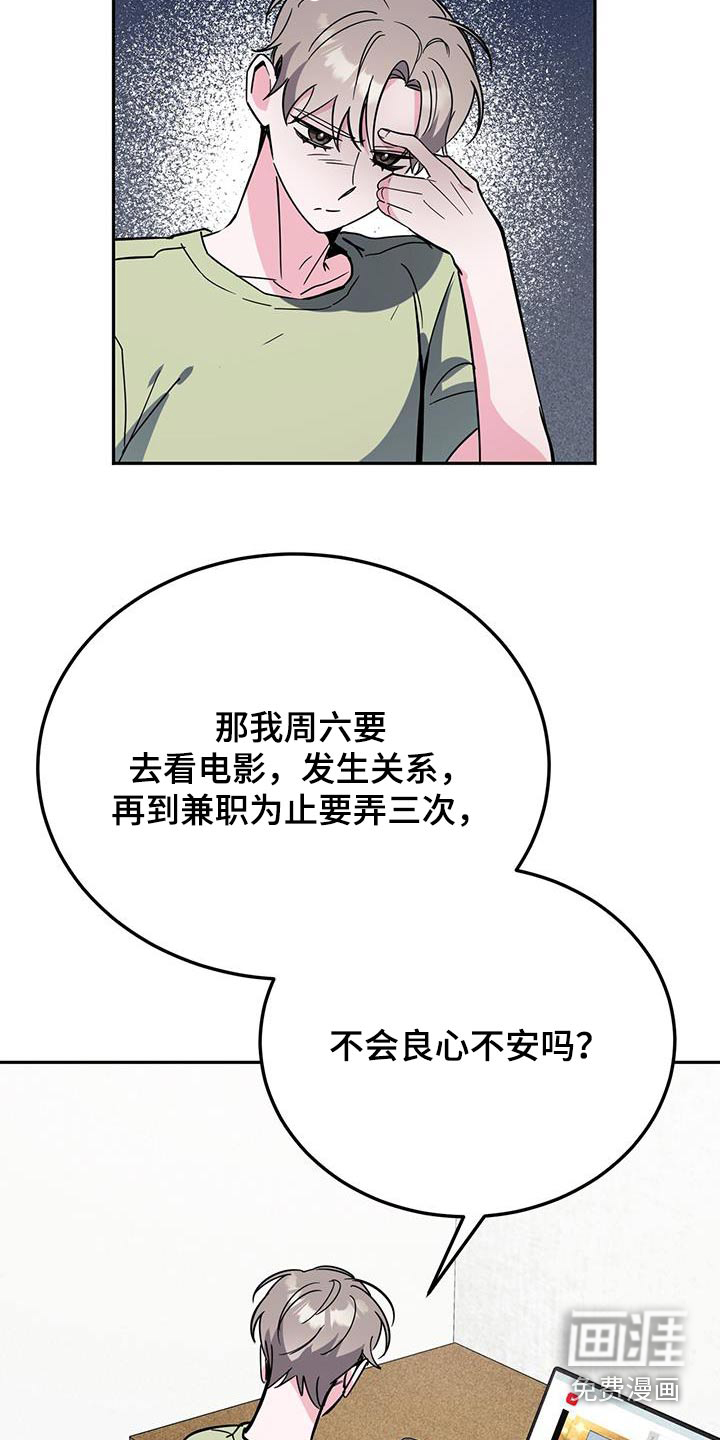 第89话27