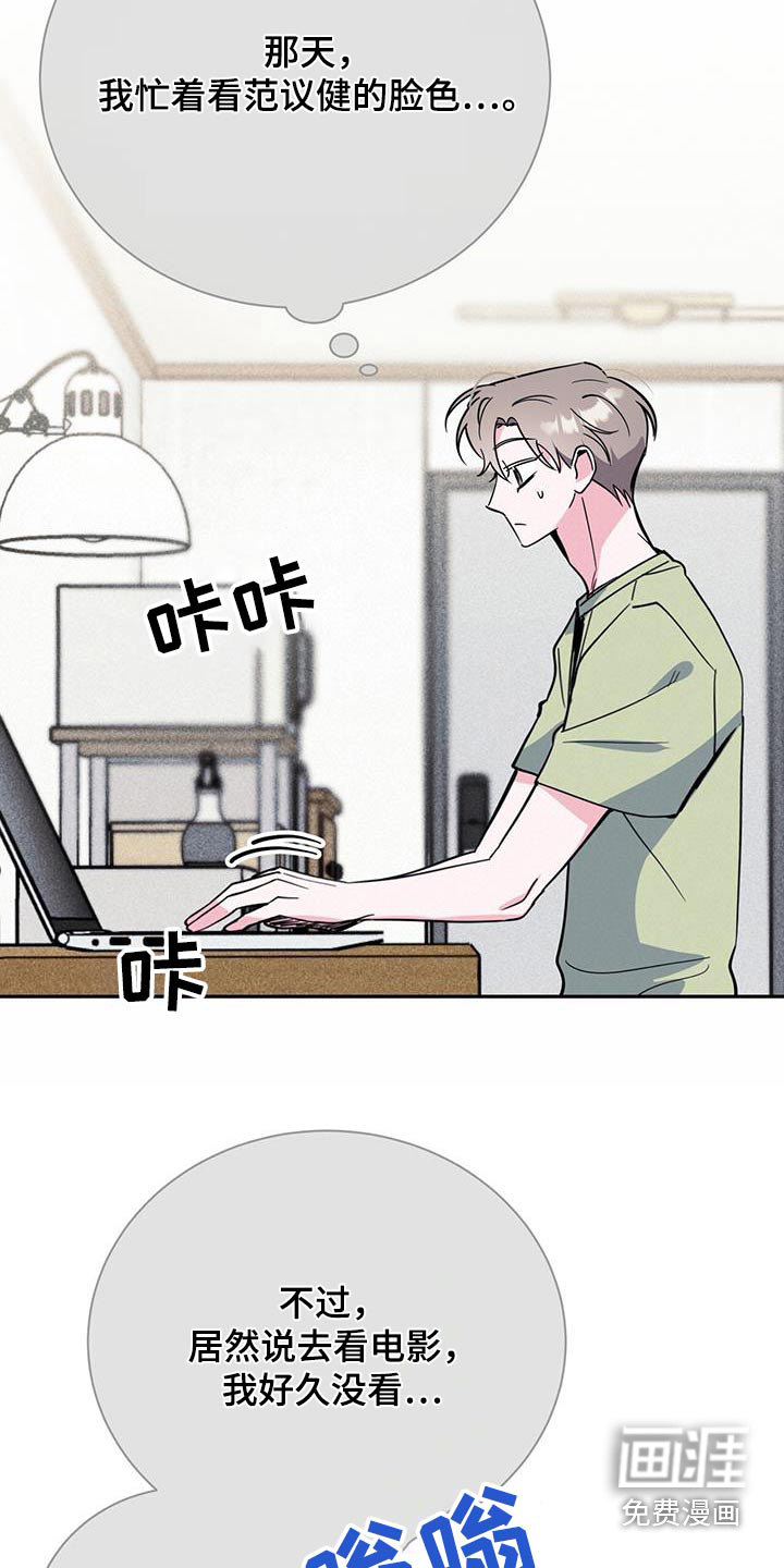 第89话14