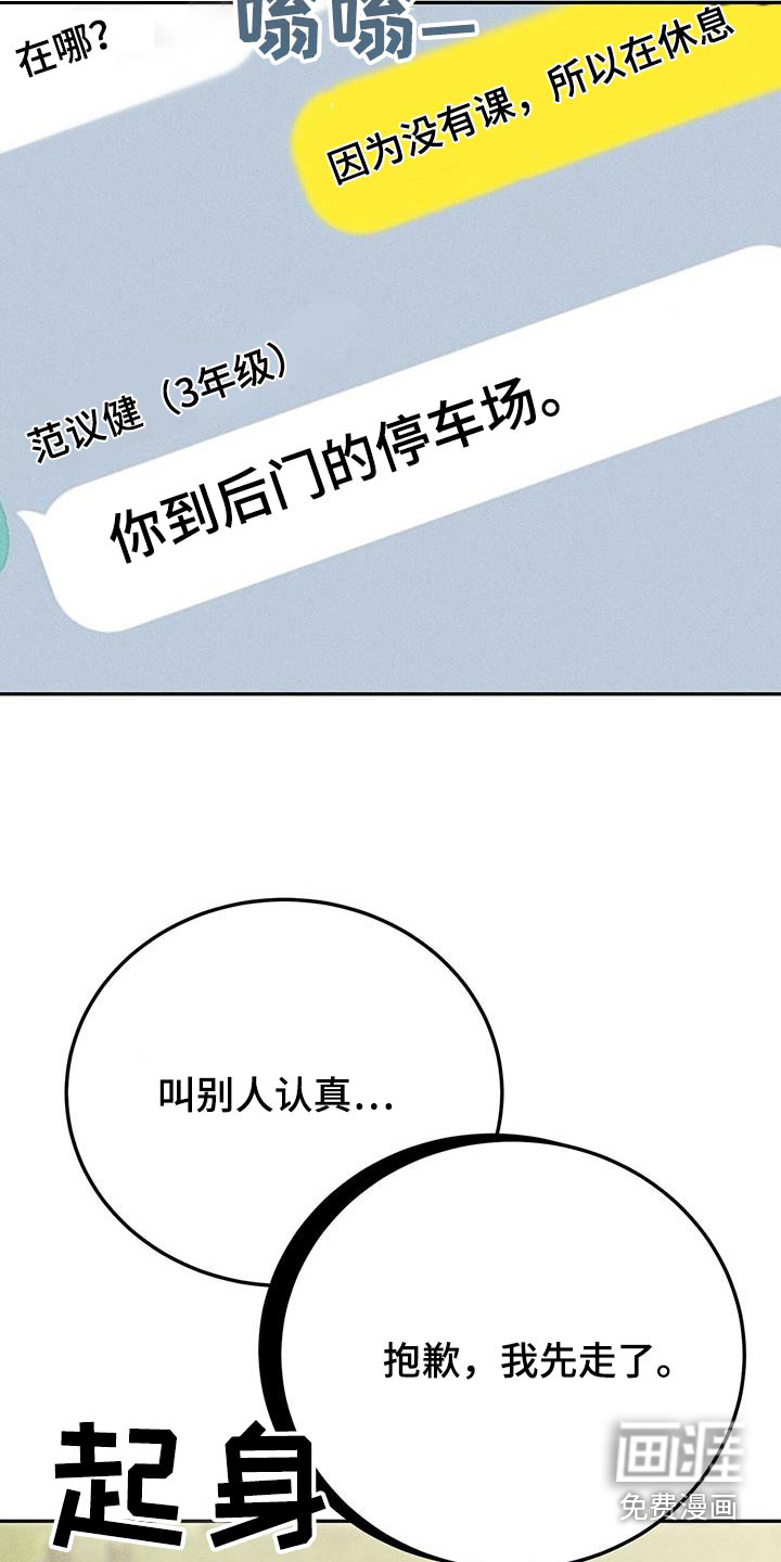 第86话18