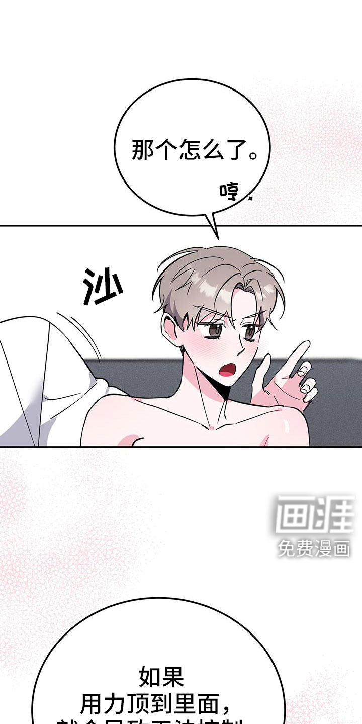 第83话17