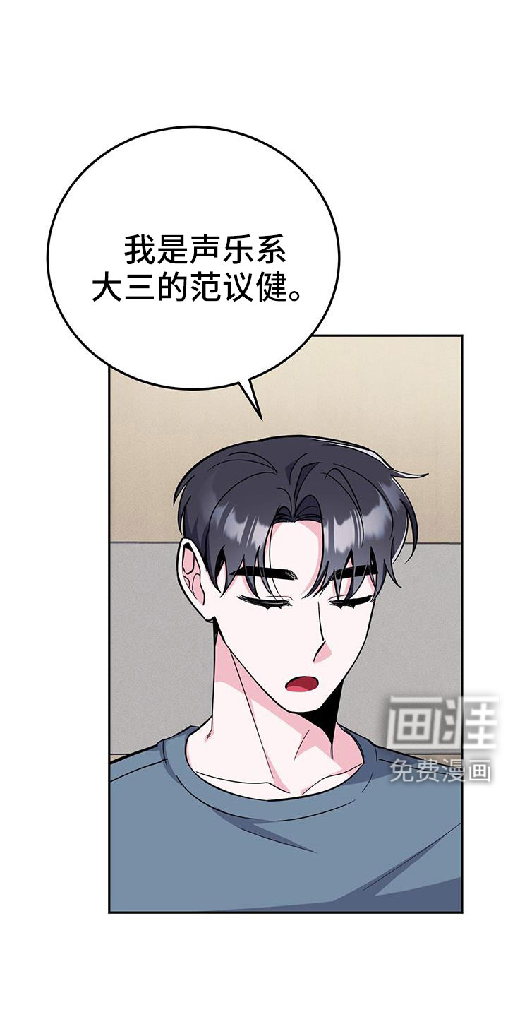 第82话8