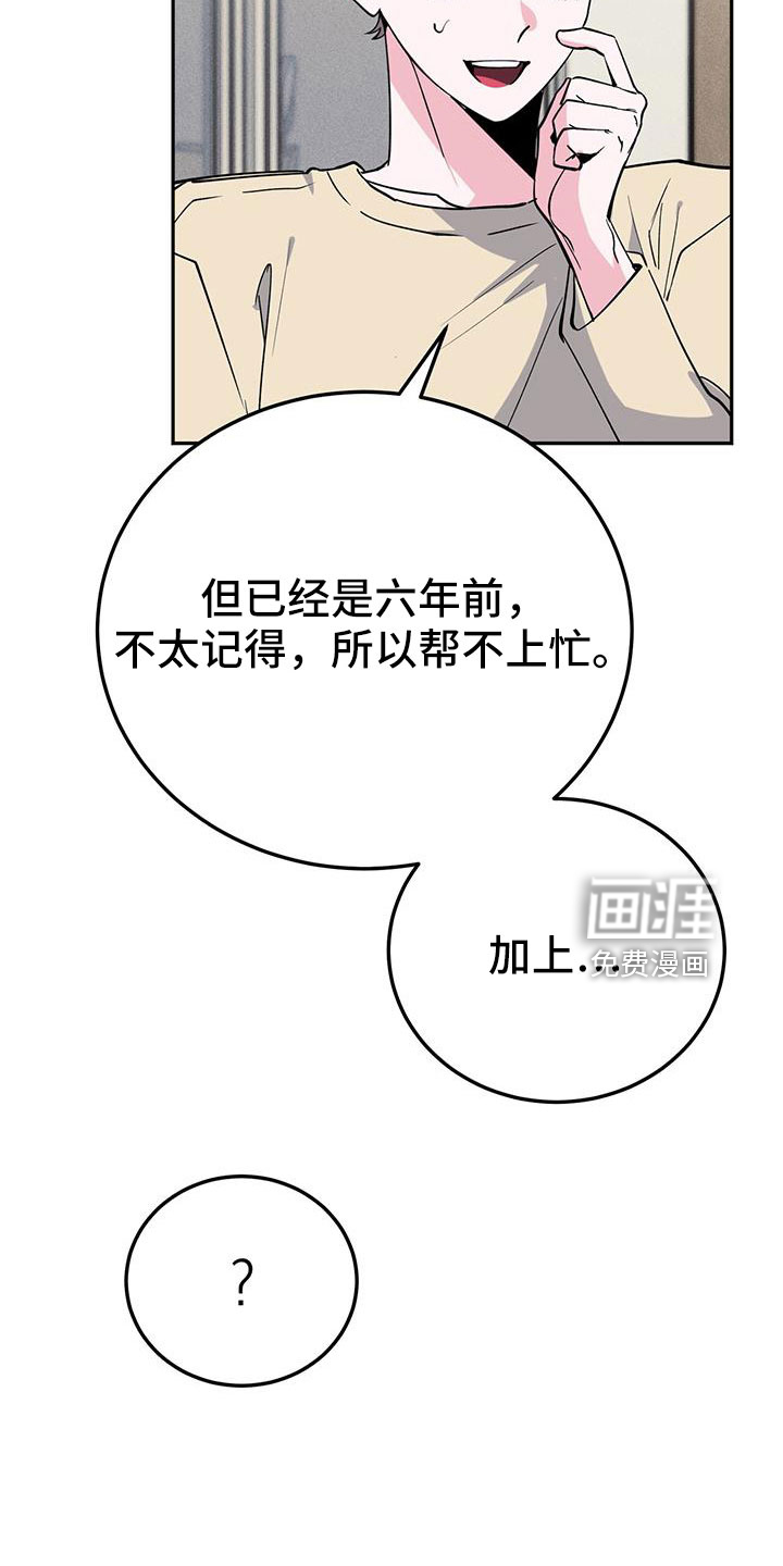 第77话9