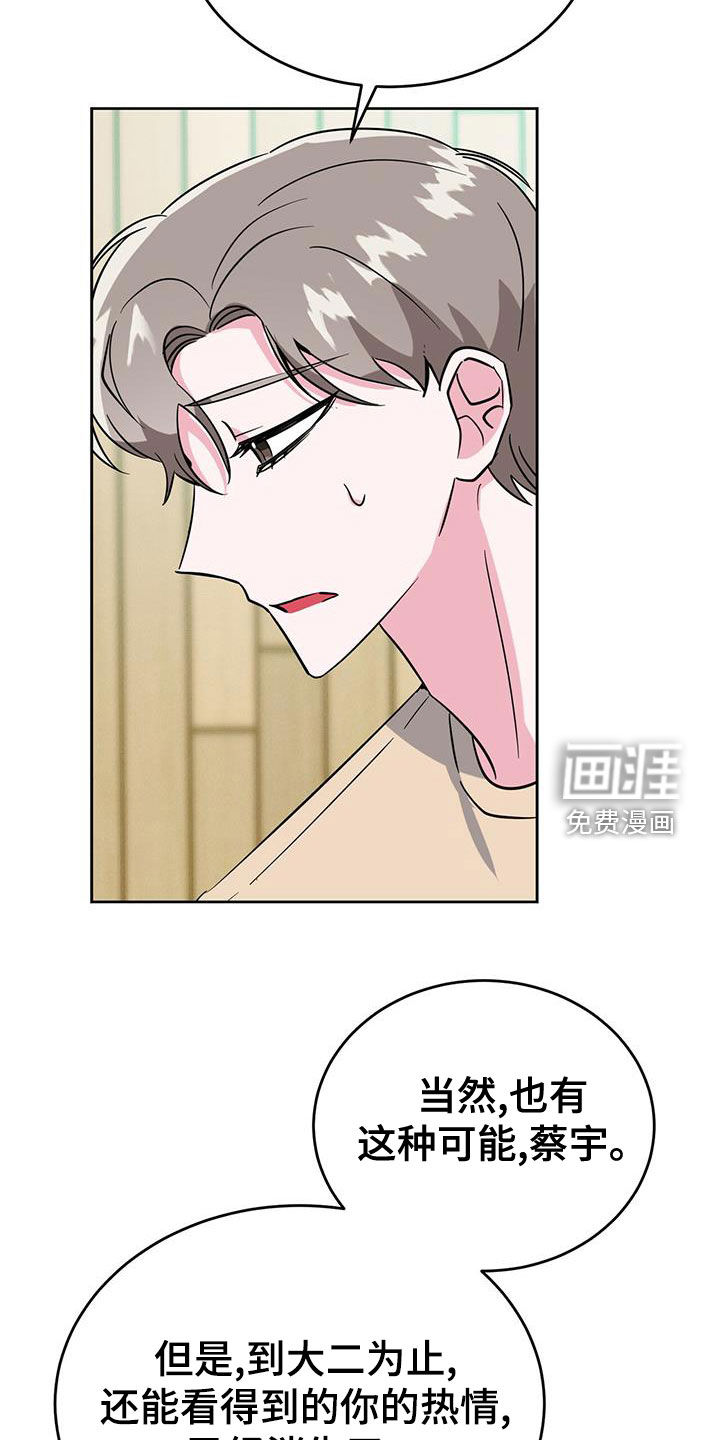 第49话7