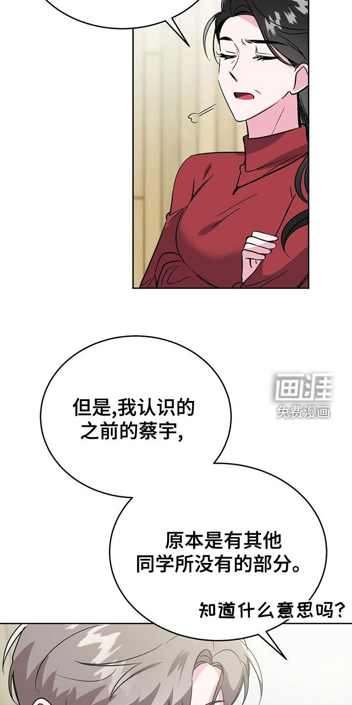 第49话10