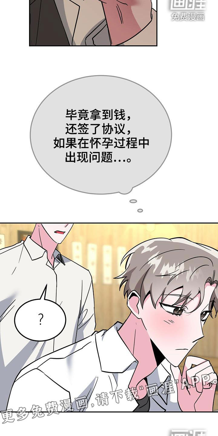 第38话3