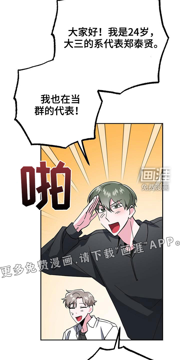 第37话4