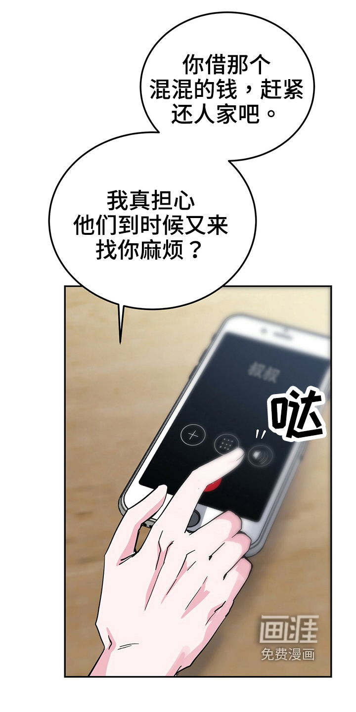 第33话3