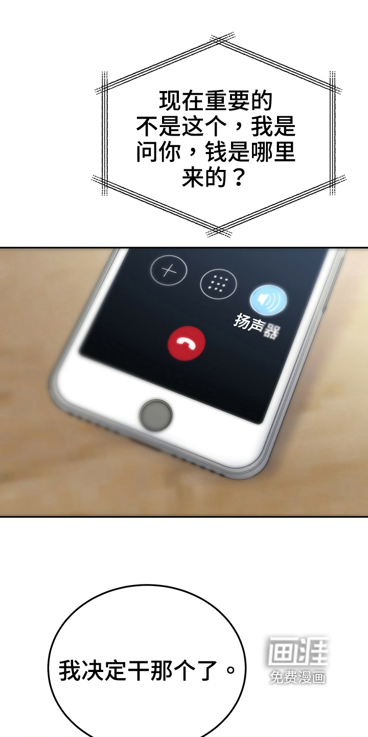 第33话4