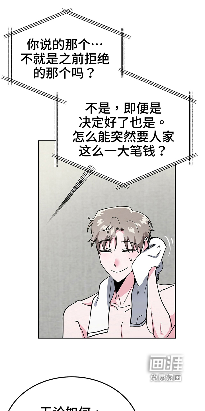 第33话6