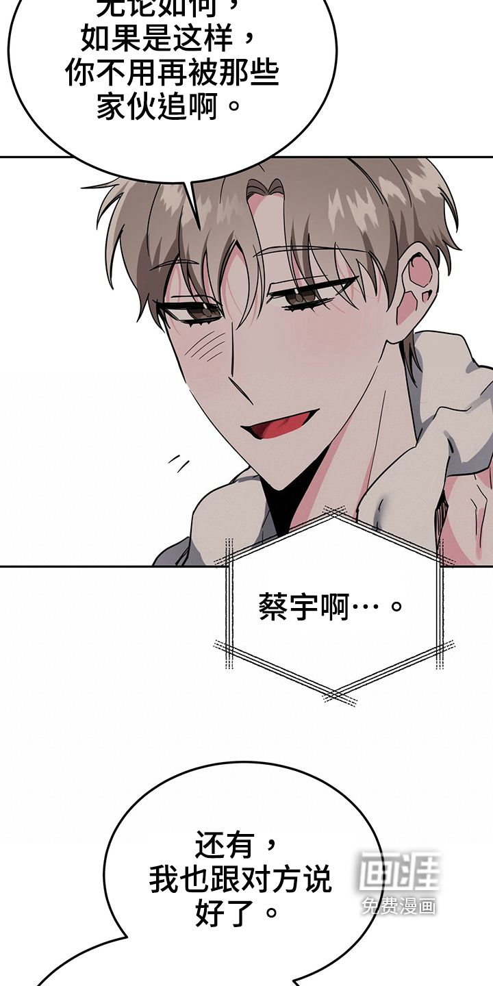 第33话7