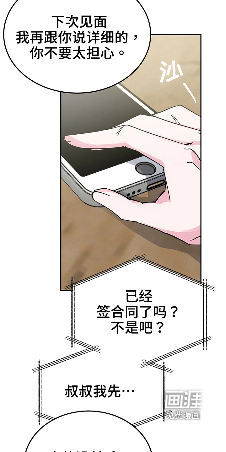 第33话8