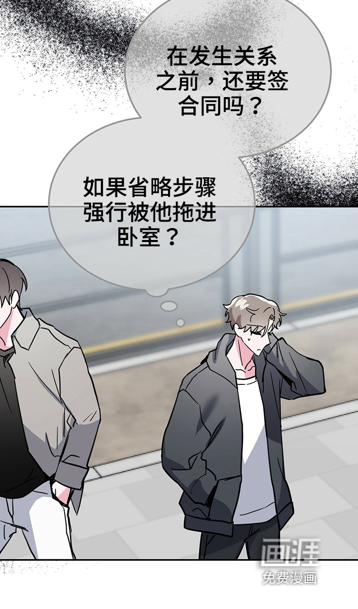 第33话28
