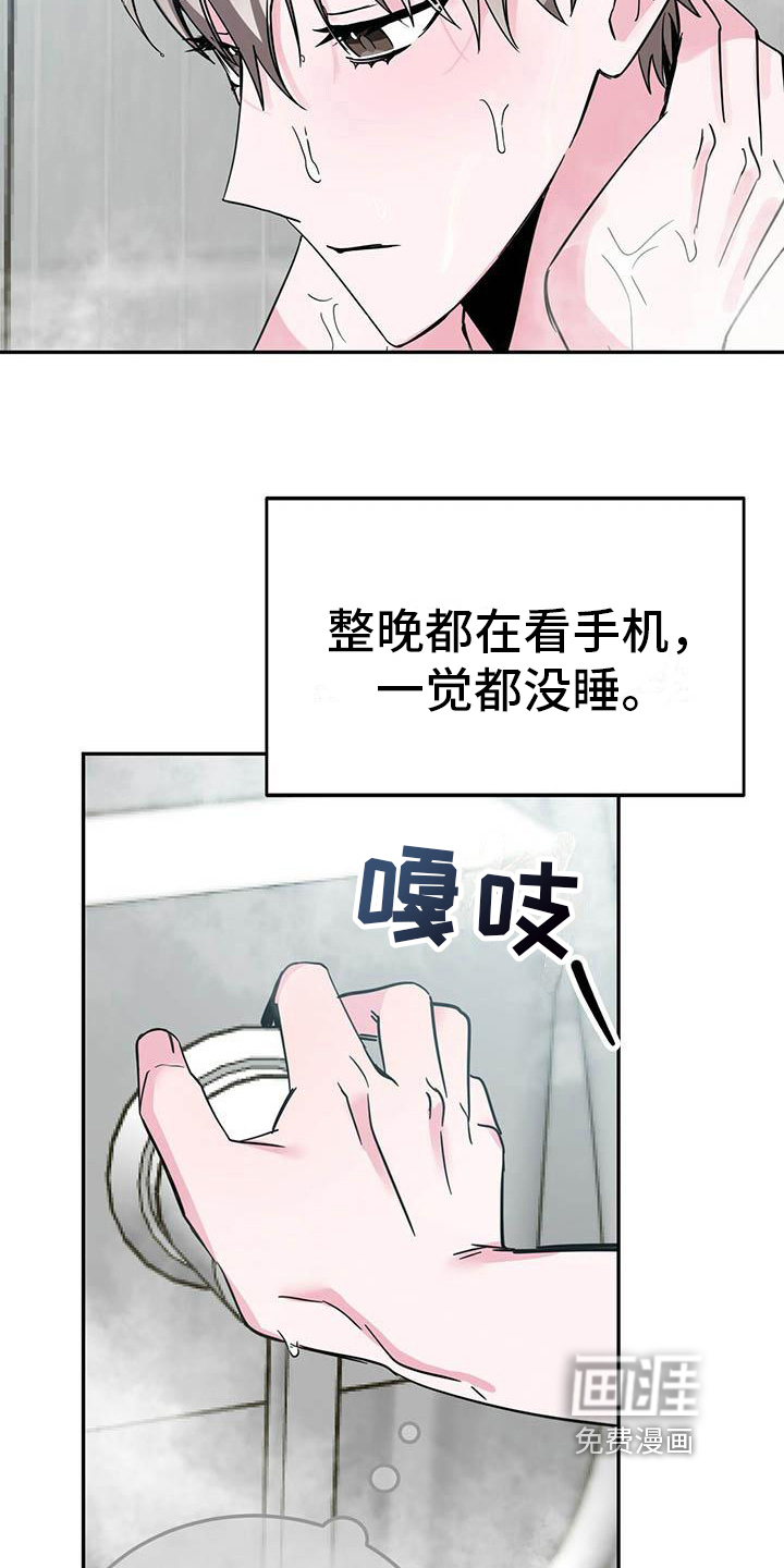 第32话9