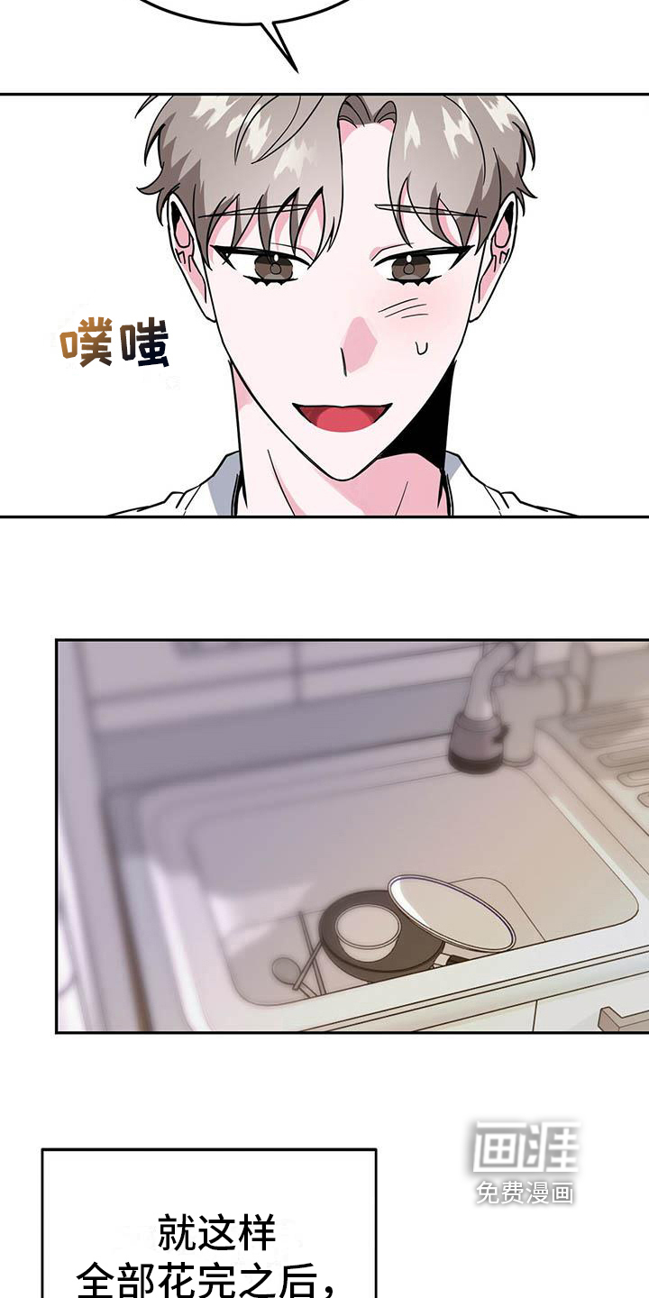 第32话6