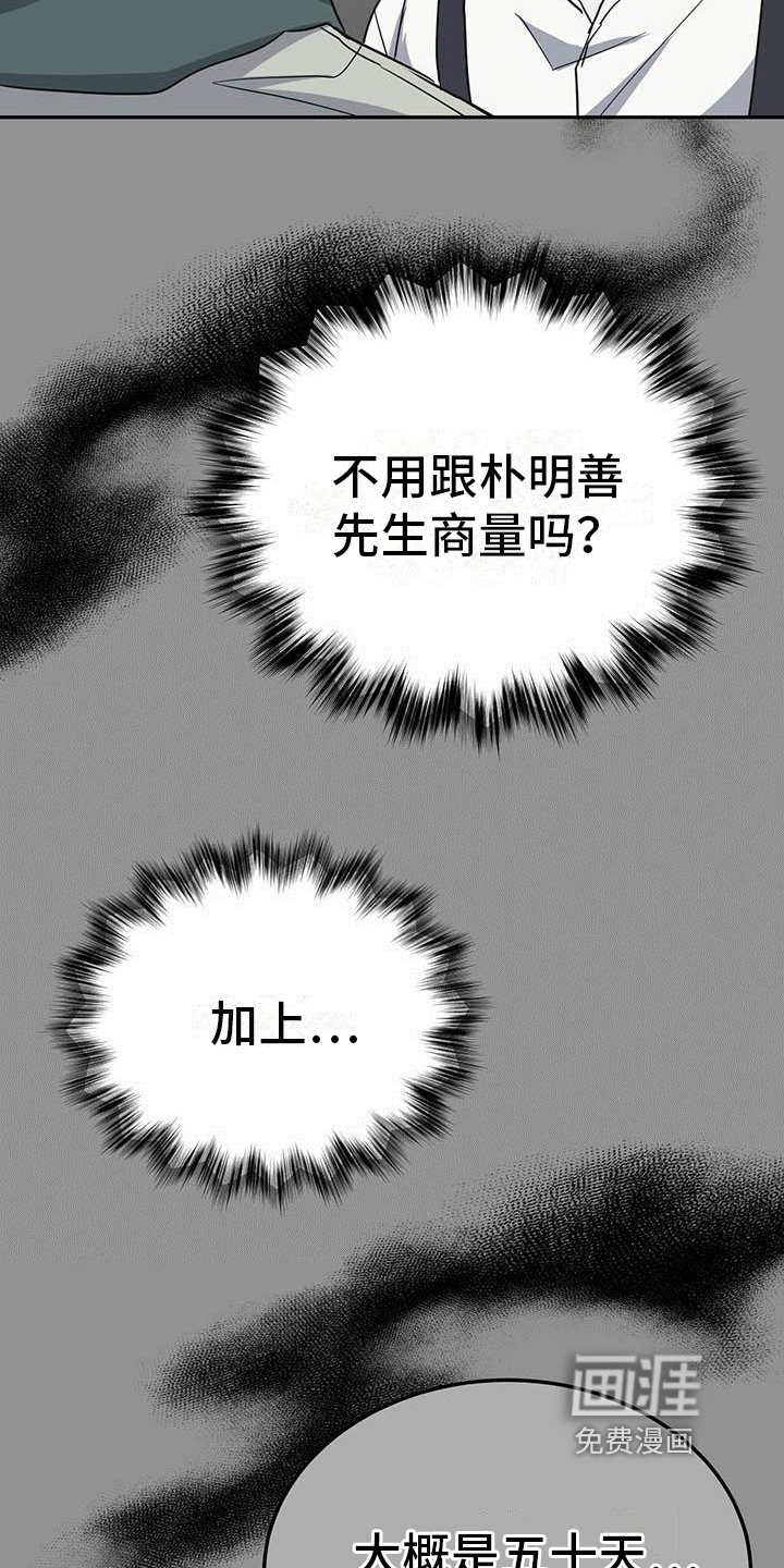 第31话14