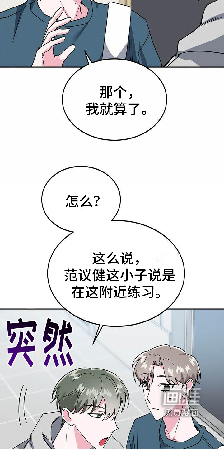 第29话10