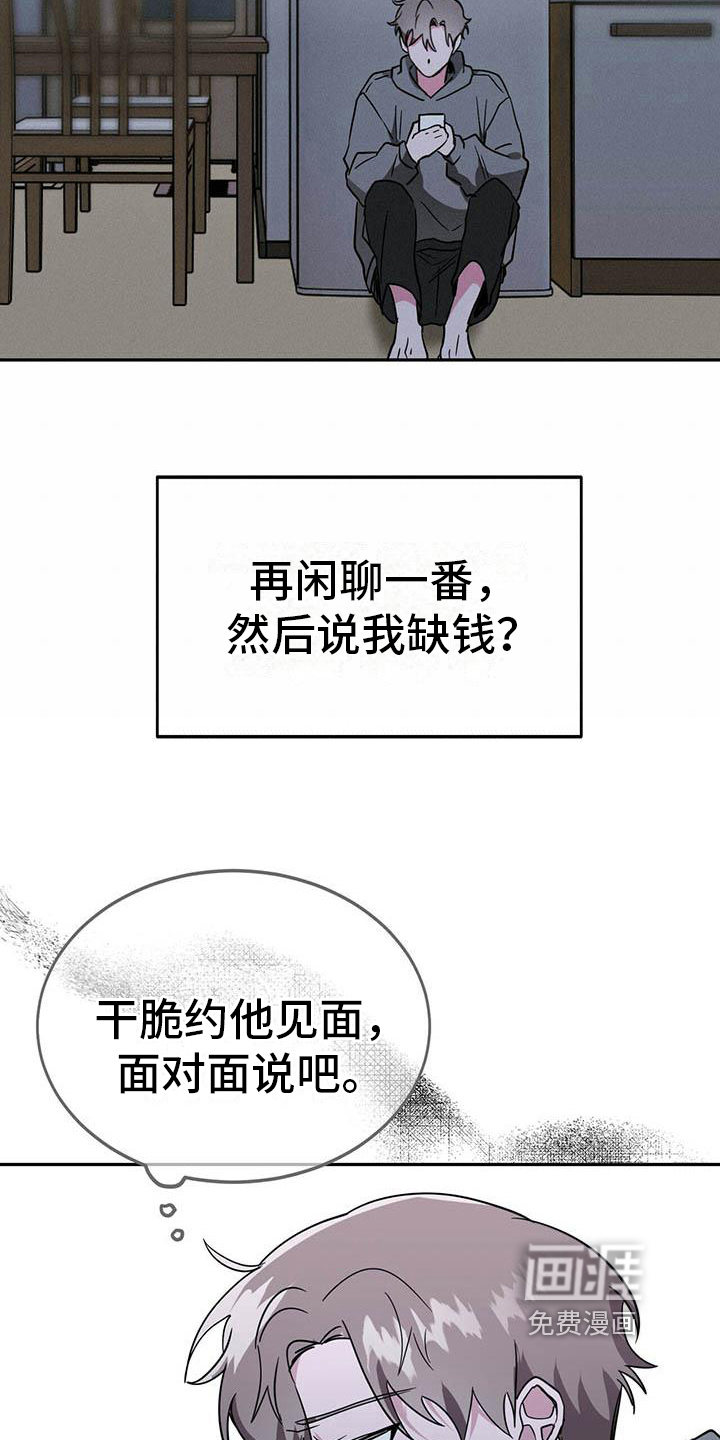 第27话10