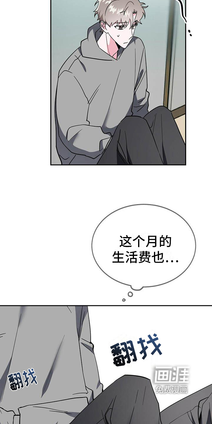 第26话13