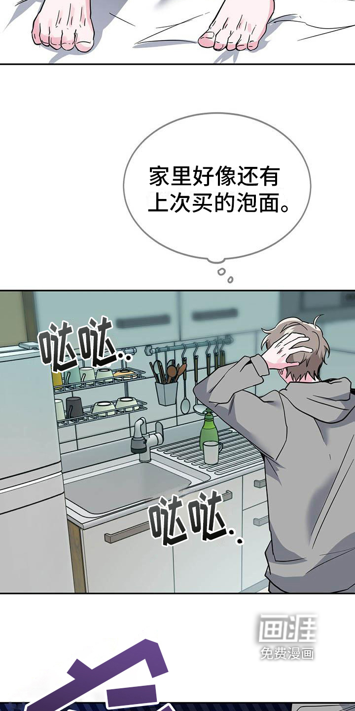 第26话8