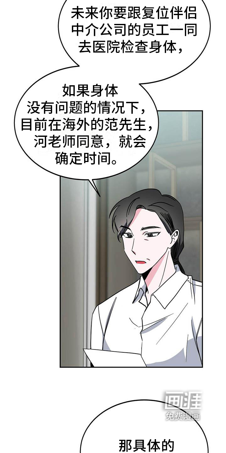 第25话14