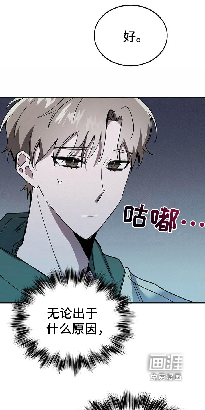 第23话8