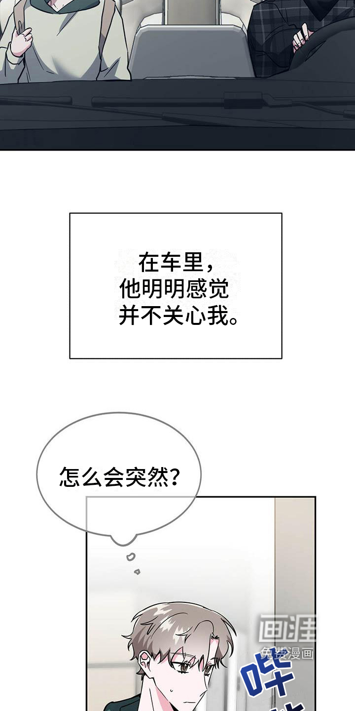 第23话3