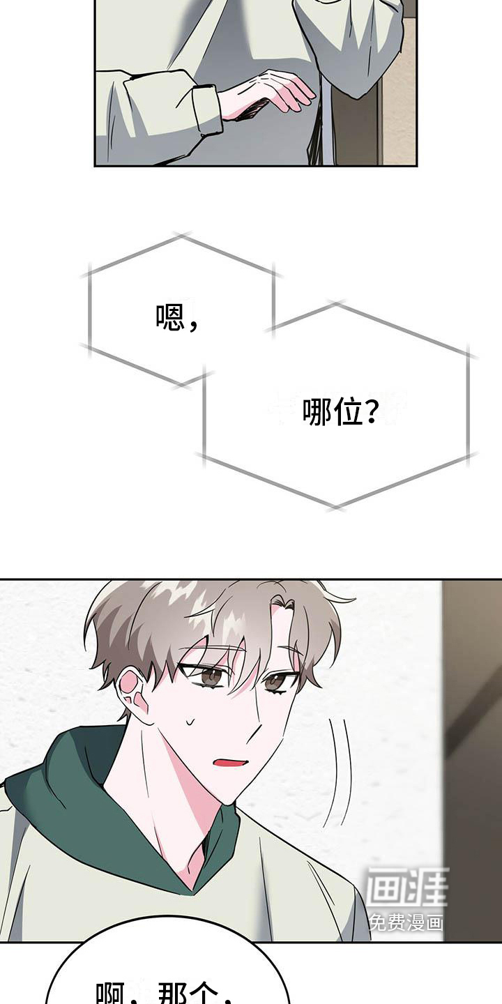 第23话6