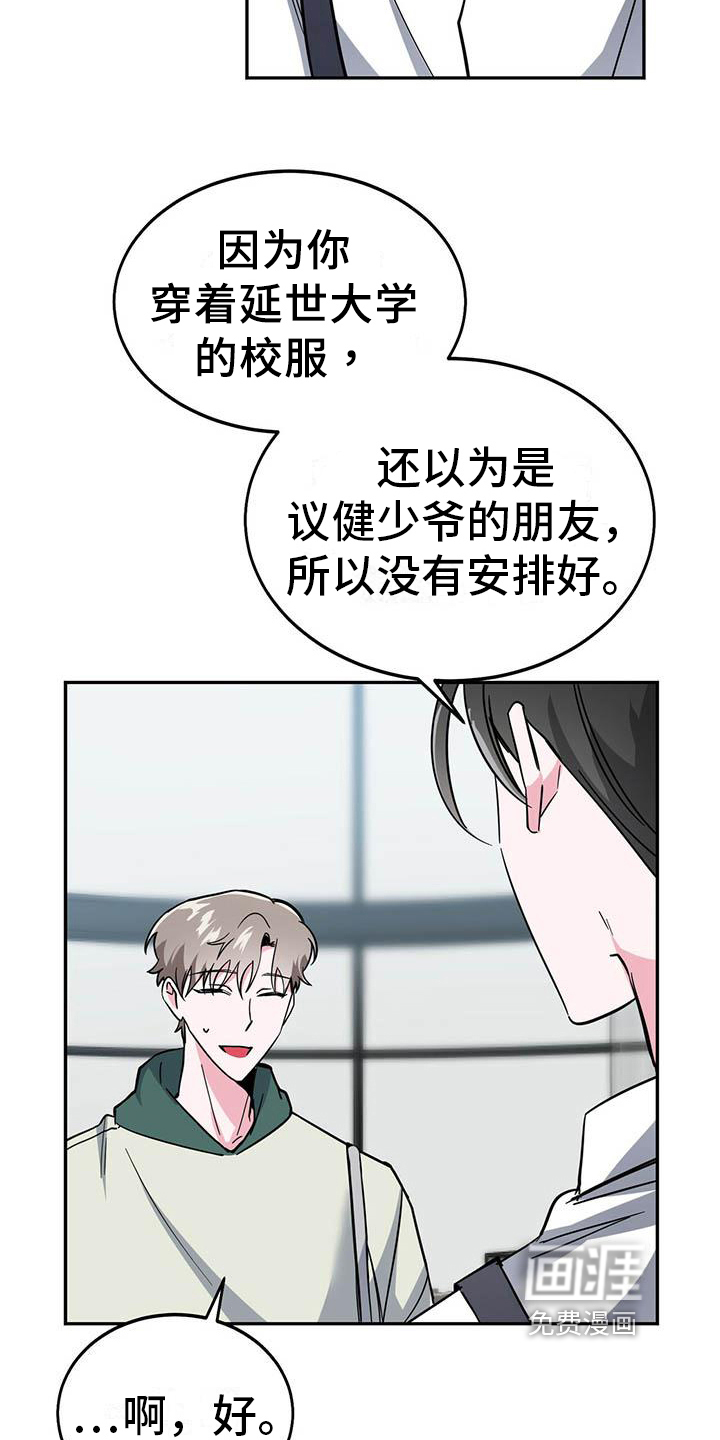 第23话11
