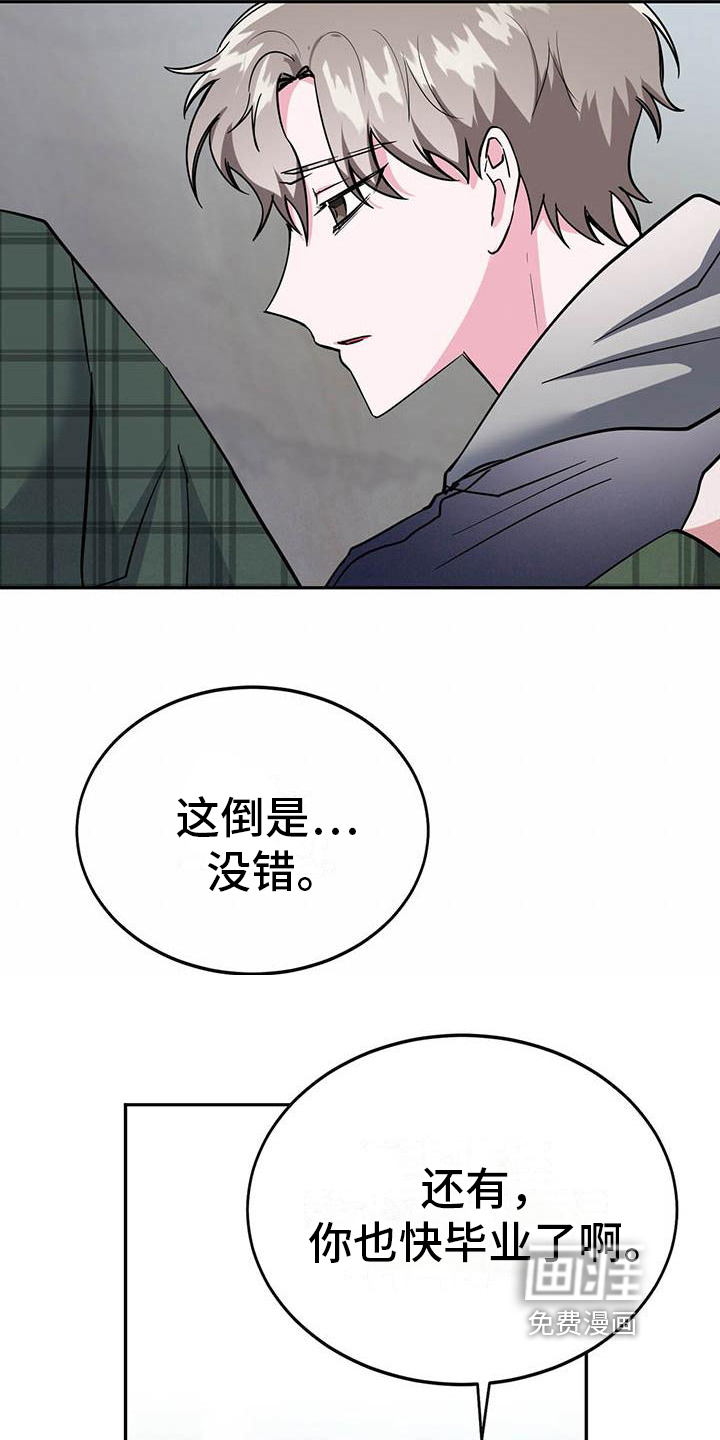 第17话6