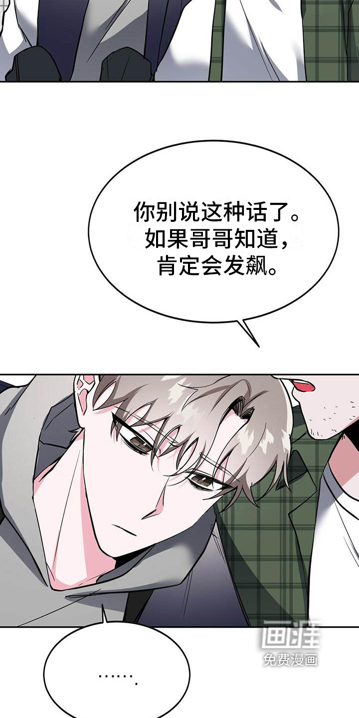 第17话3