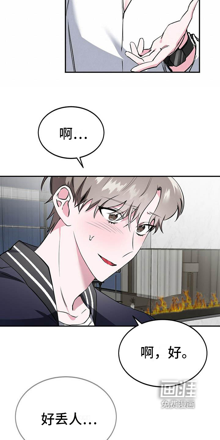 第11话2