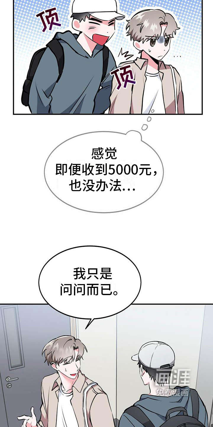 第5话3
