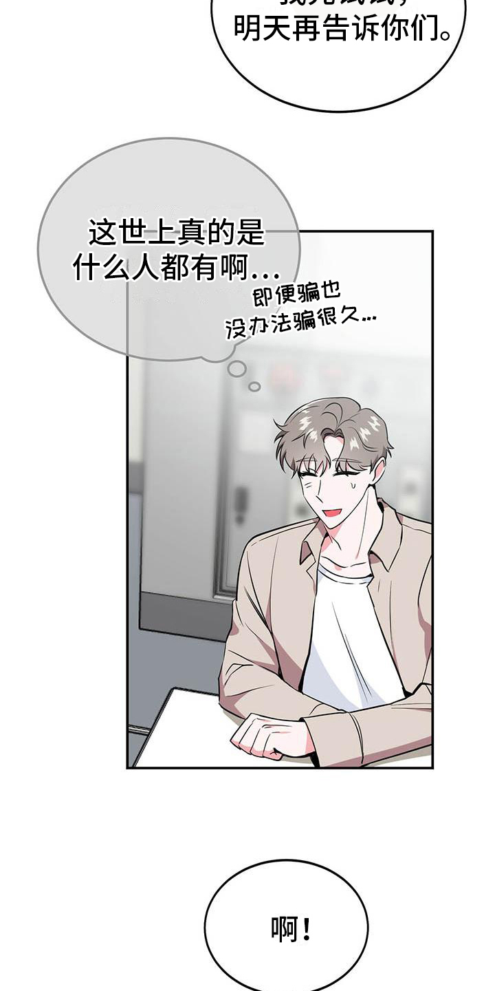 第3话12