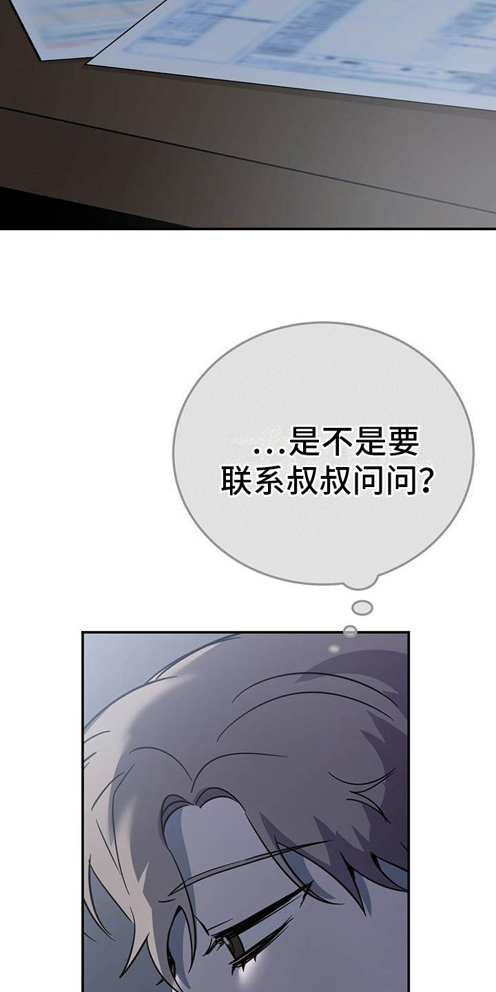 第2话9