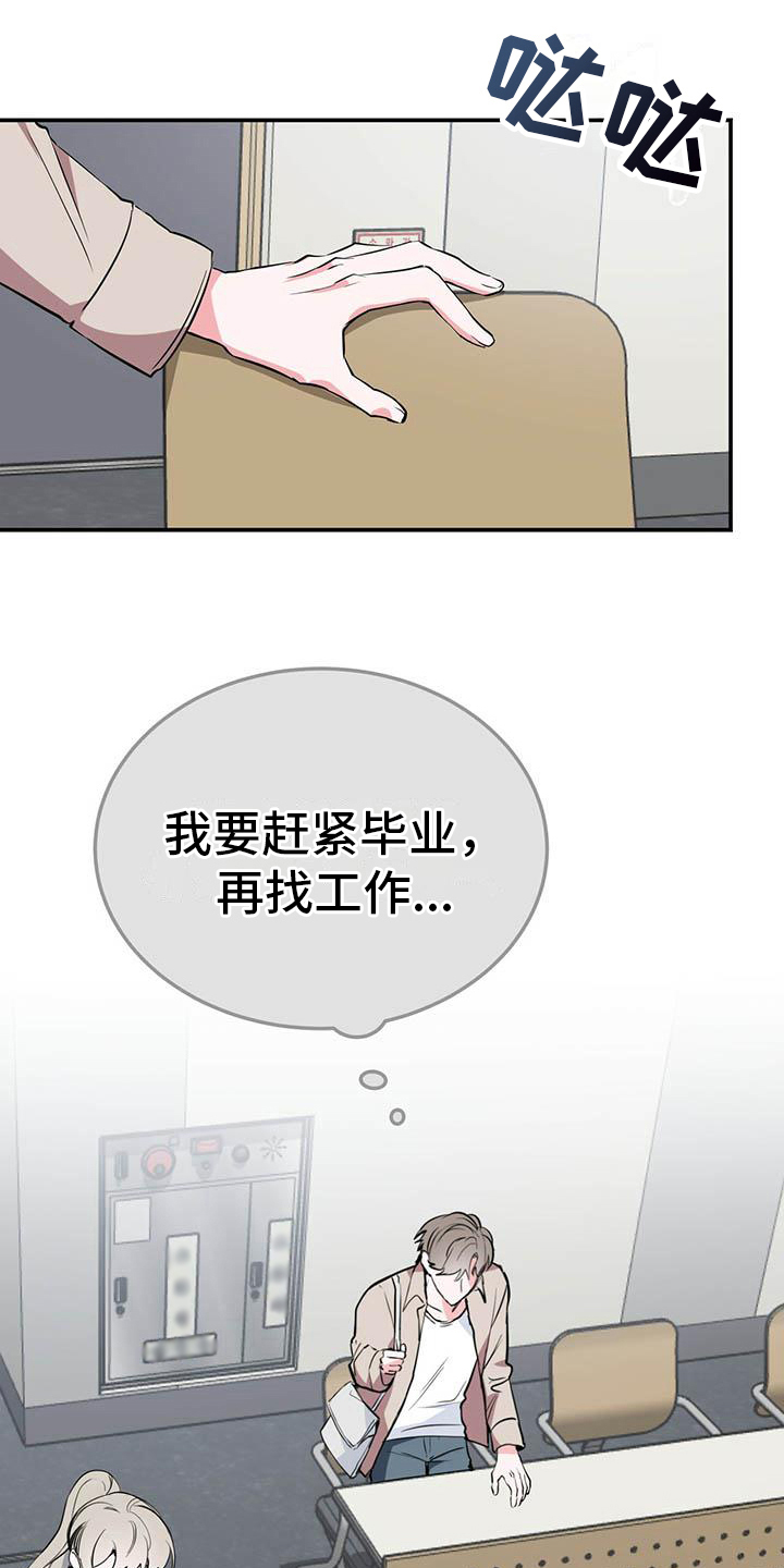 第2话17