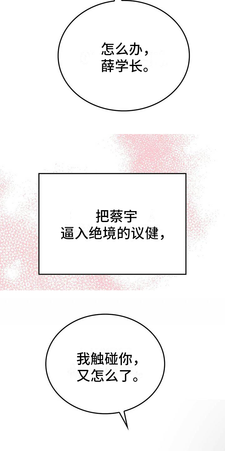 第1话8