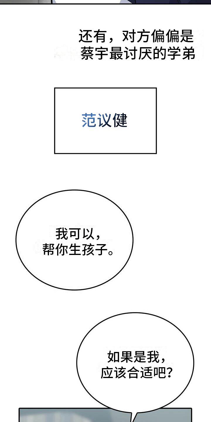 第1话5