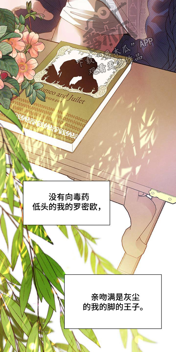 第97话19