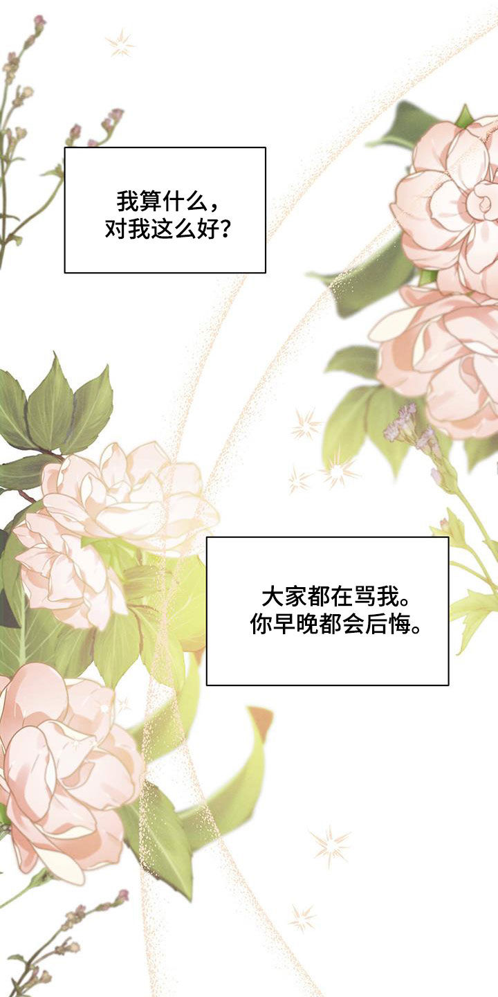 第97话13