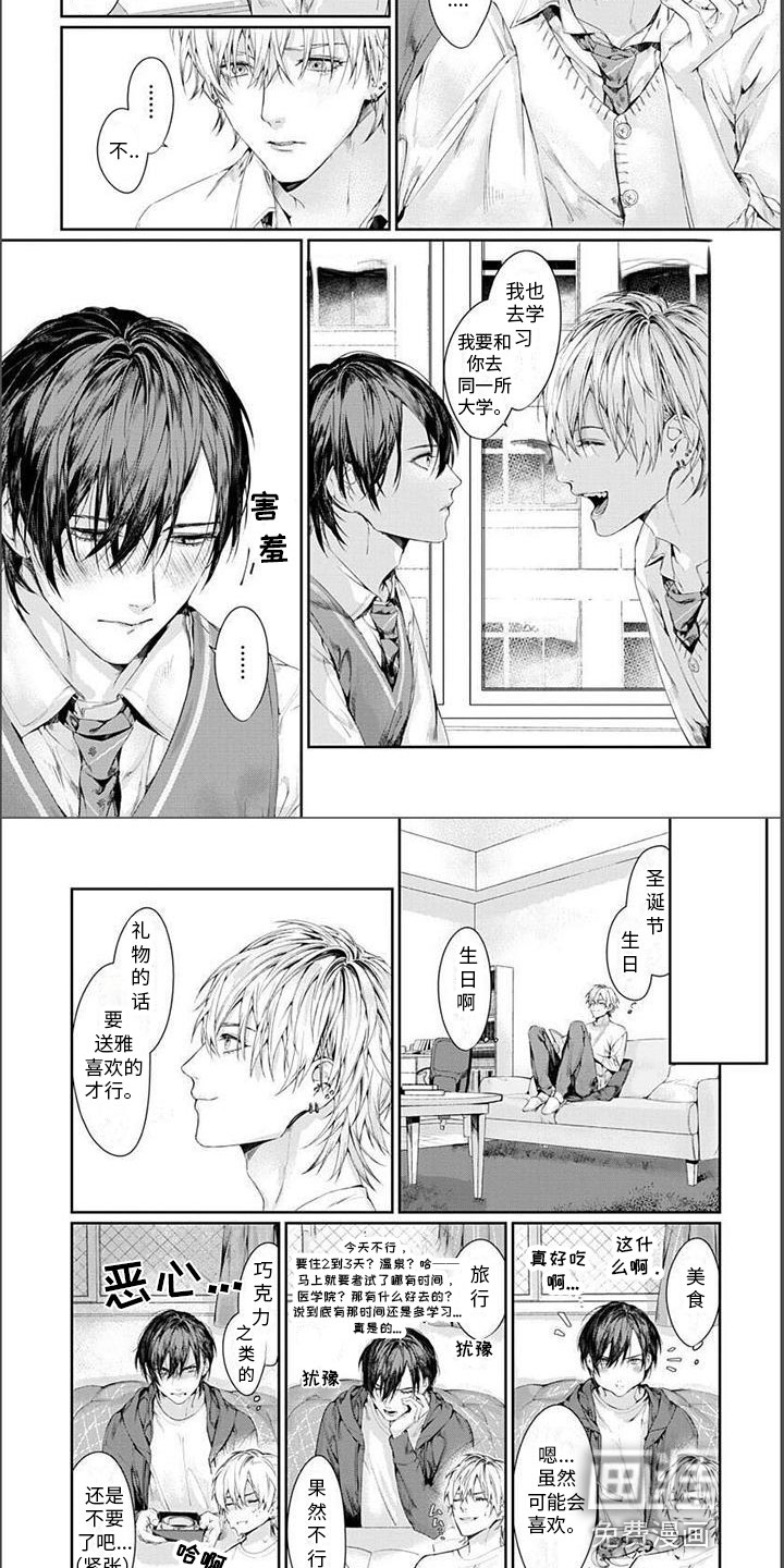 第24话3