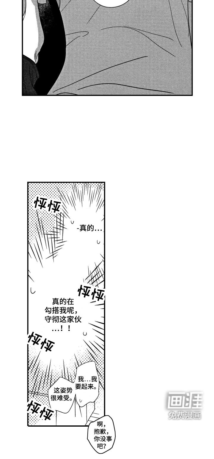 第17话6