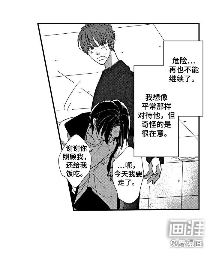 第17话7