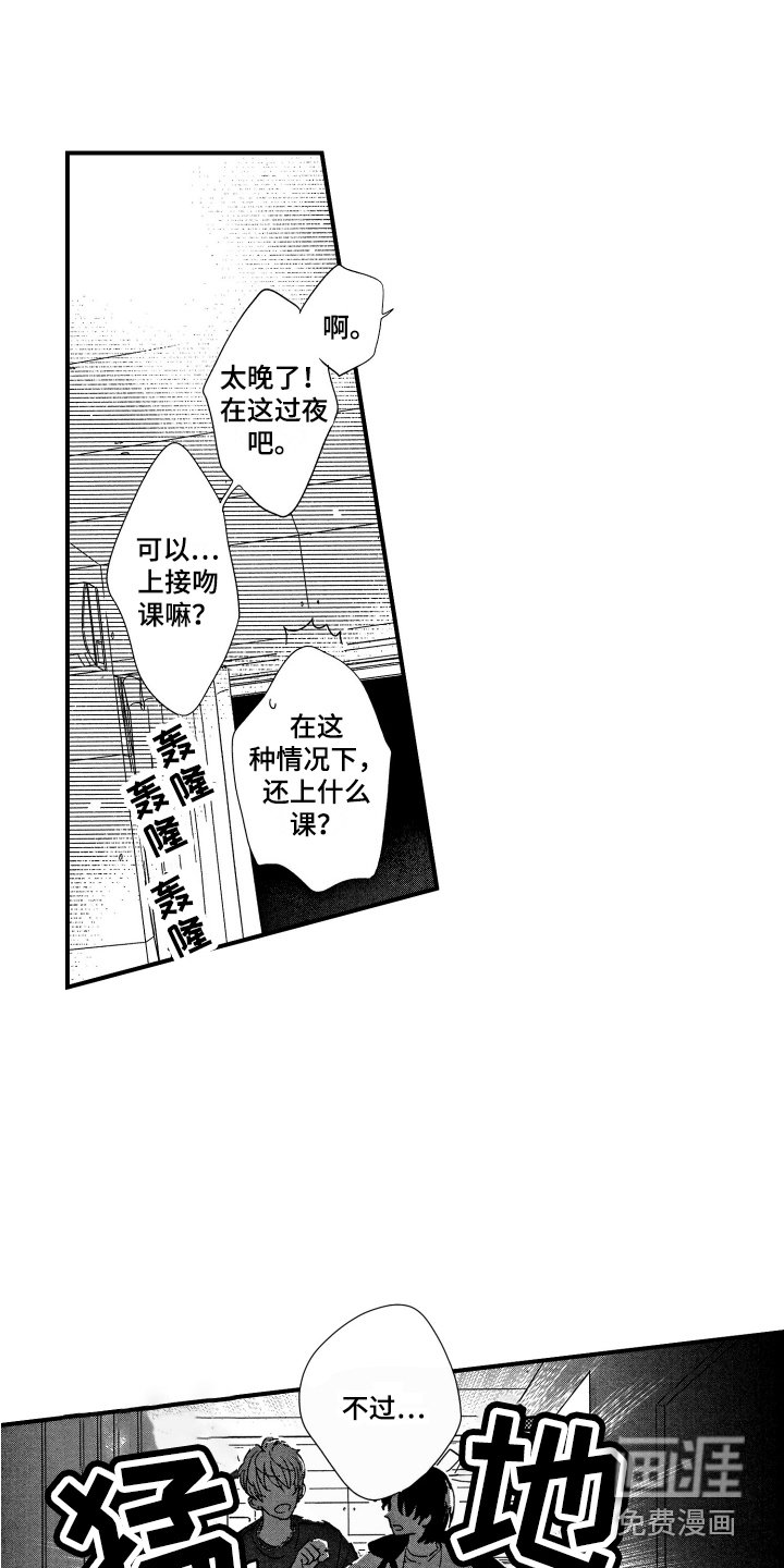第17话8