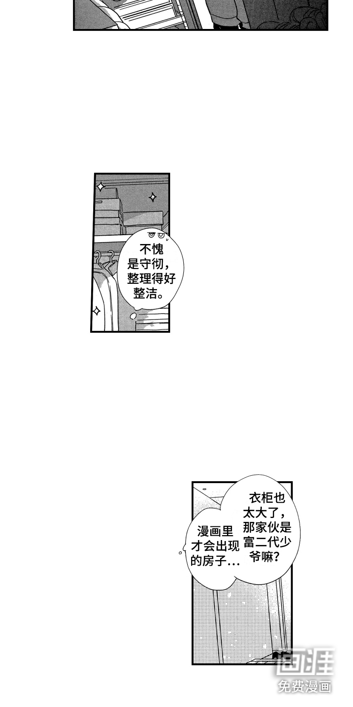 第17话14
