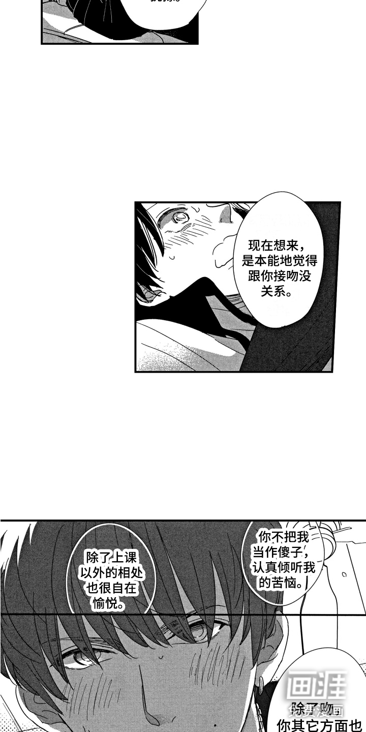 第17话4
